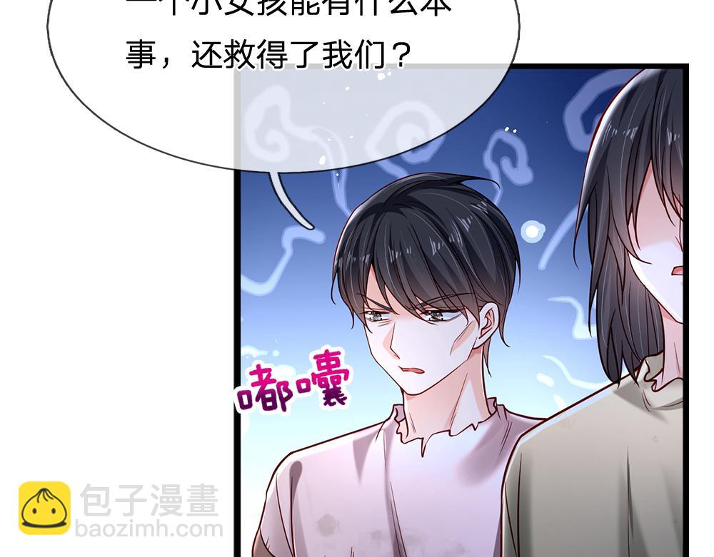 第148话 谁敢质疑她43