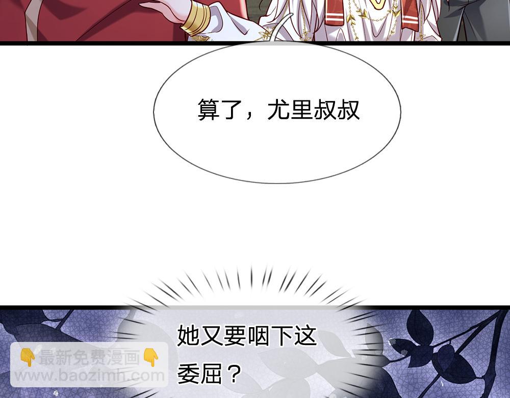 第148话 谁敢质疑她46