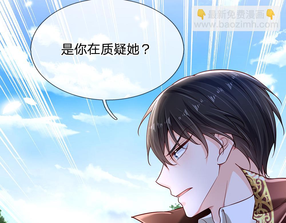 第148话 谁敢质疑她75