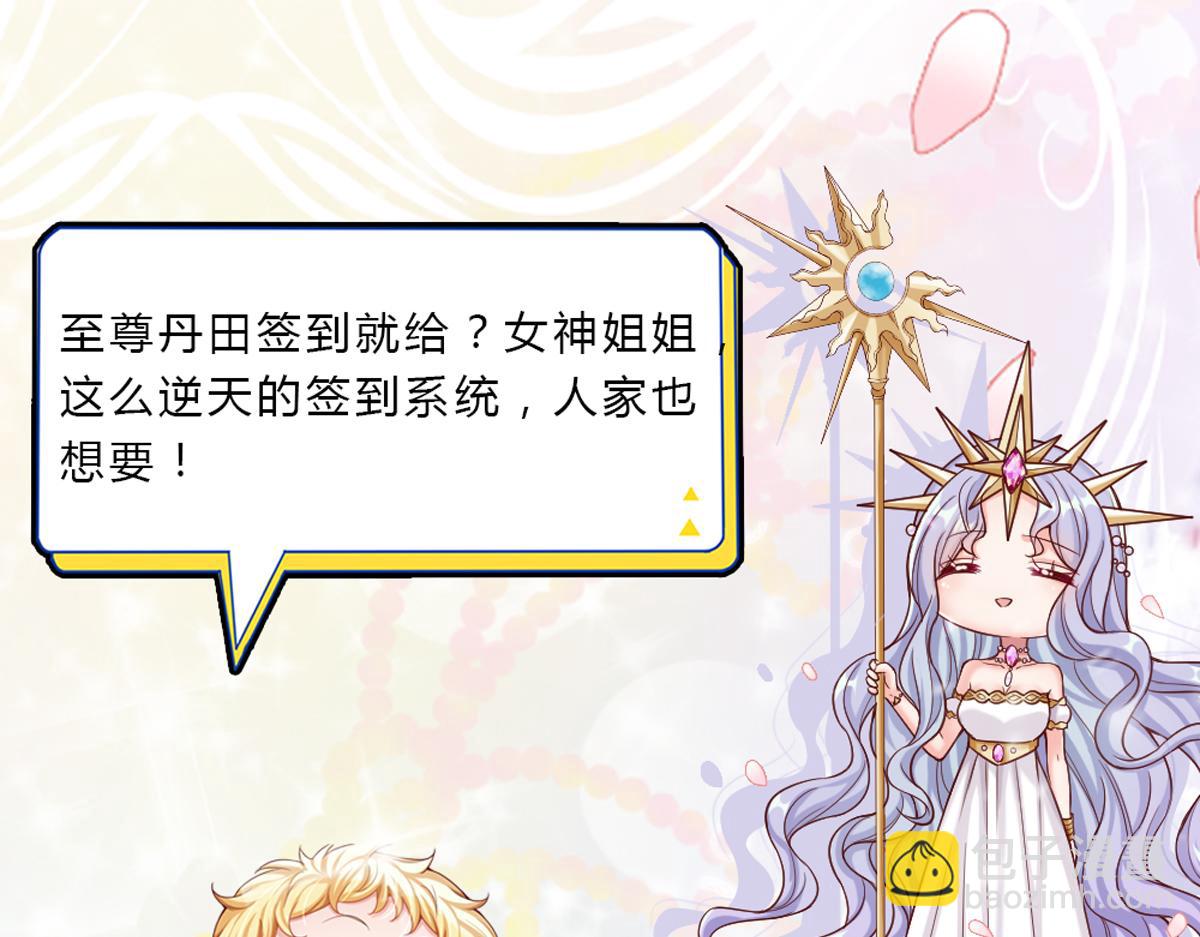 第148话 谁敢质疑她79