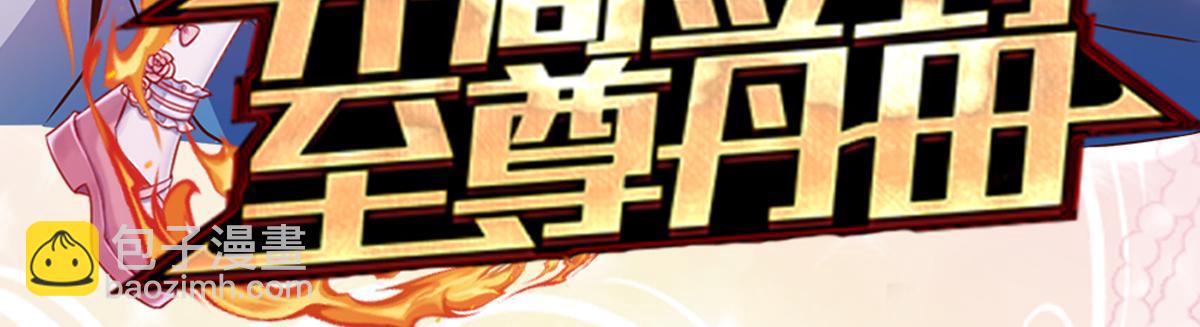 第148话 谁敢质疑她84