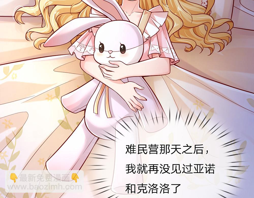 第150话 亚诺出事了！38