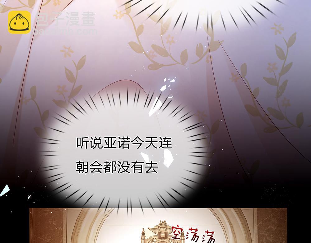 第150话 亚诺出事了！39