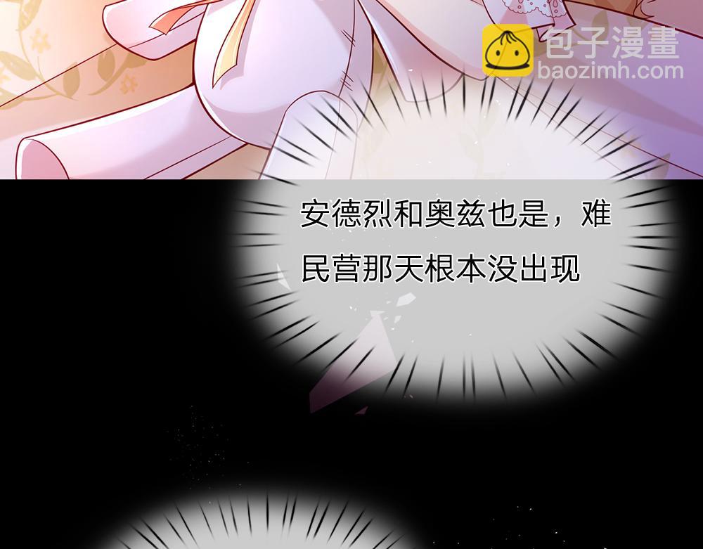 第150话 亚诺出事了！45
