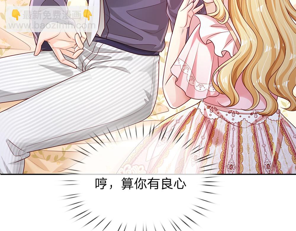 第151话 这颗糖有点甜28