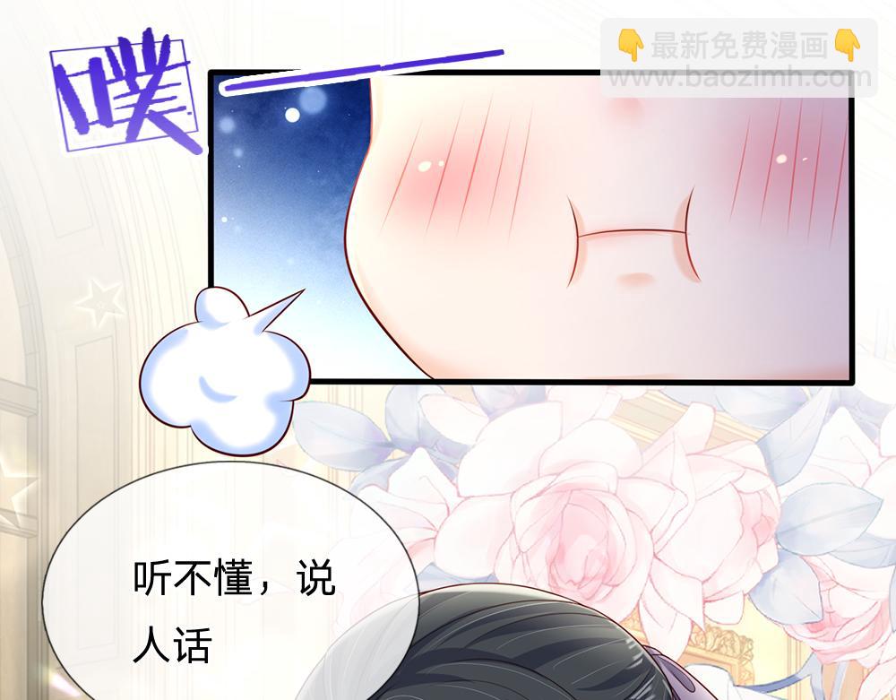 第151话 这颗糖有点甜88