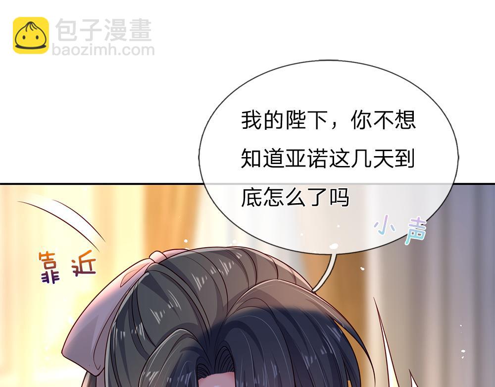 第151话 这颗糖有点甜9
