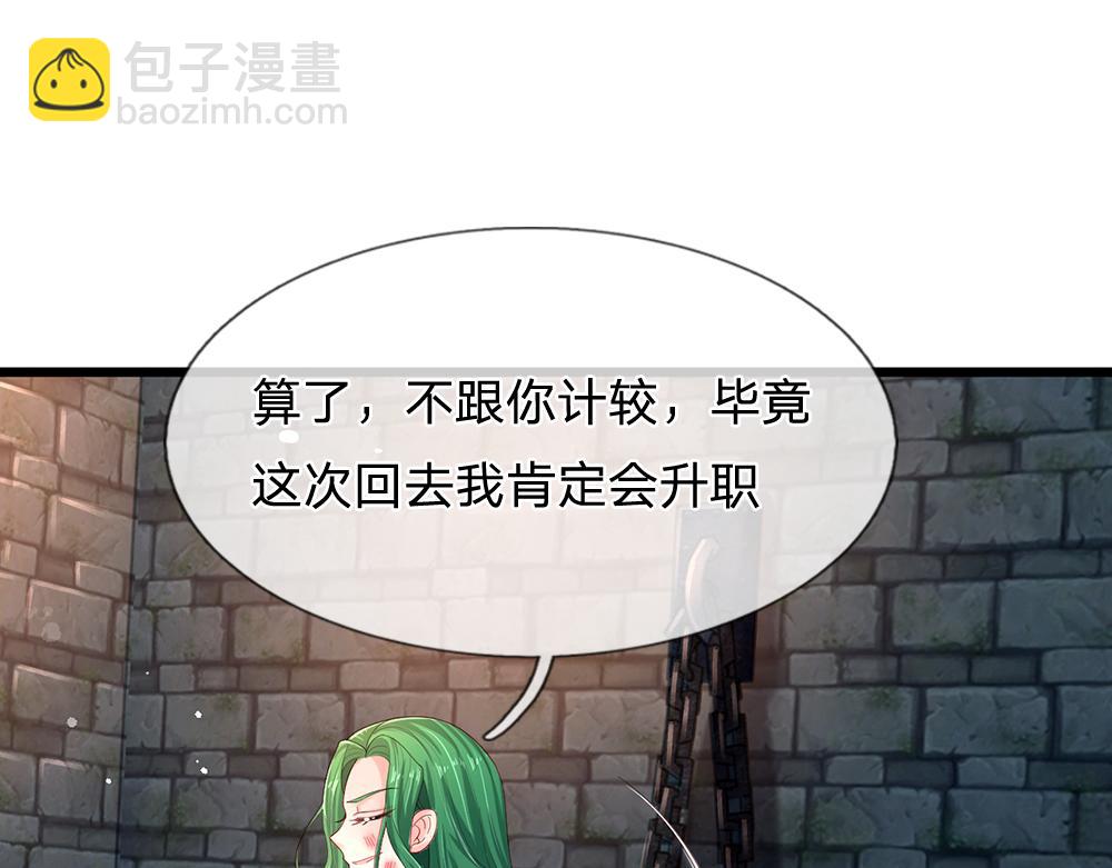 第152话 困境80