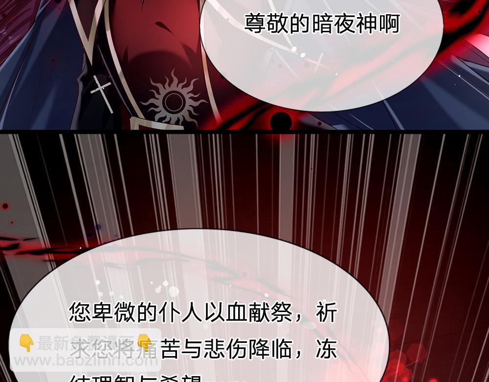 第153话 今日宜诅咒28