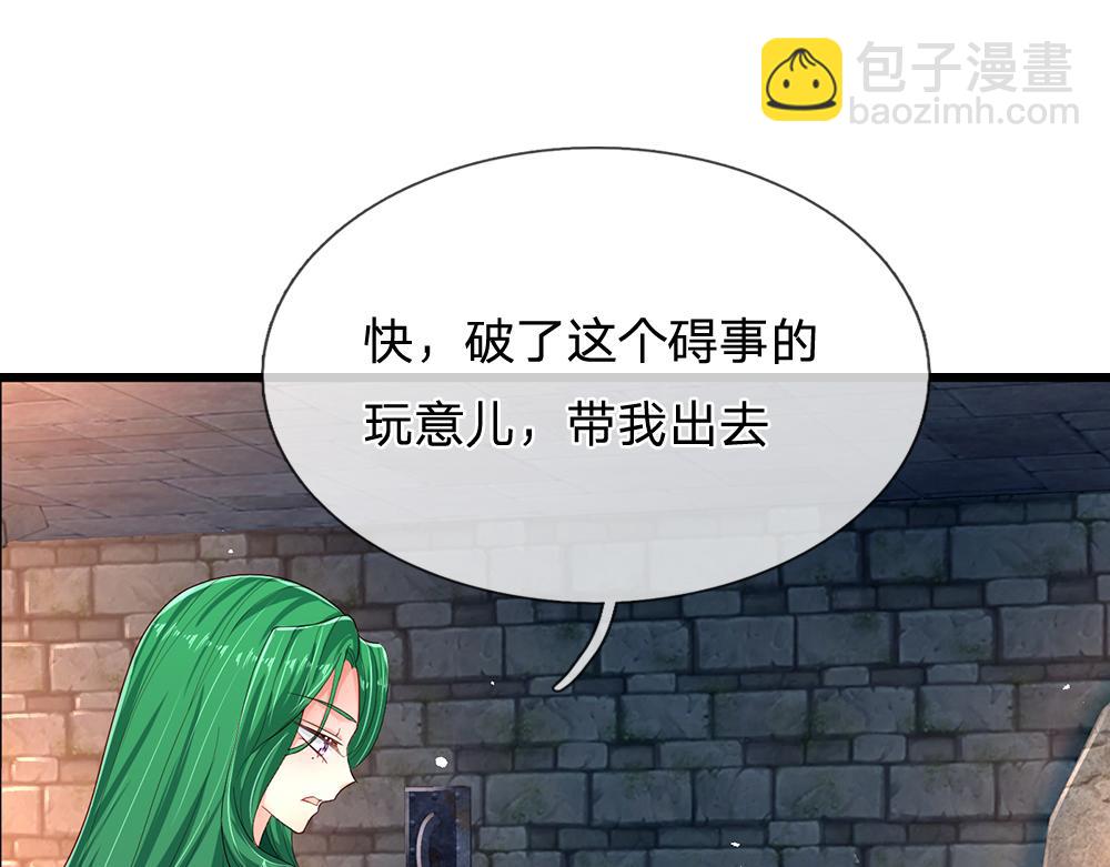 第153话 今日宜诅咒3