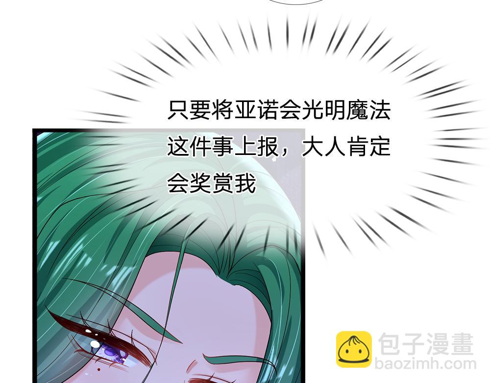 第153话 今日宜诅咒5