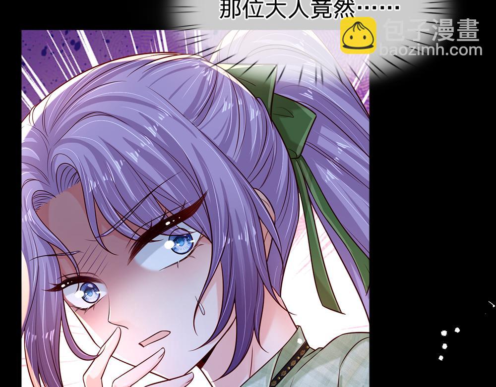 第153话 今日宜诅咒51