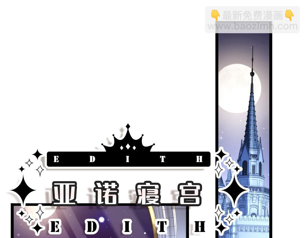 第153话 今日宜诅咒75