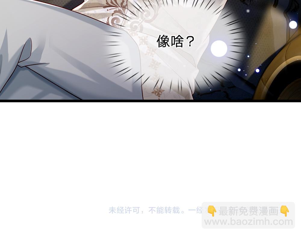 第153话 今日宜诅咒79