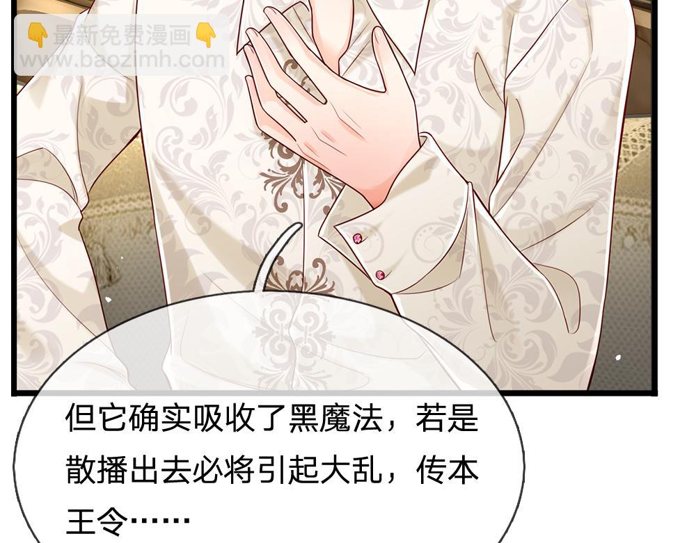 第155话 被光选中的喵39