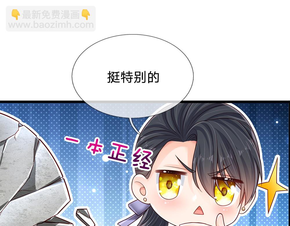 第155话 被光选中的喵56