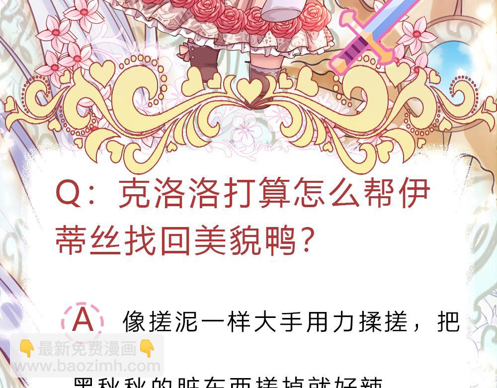 第155话 被光选中的喵89