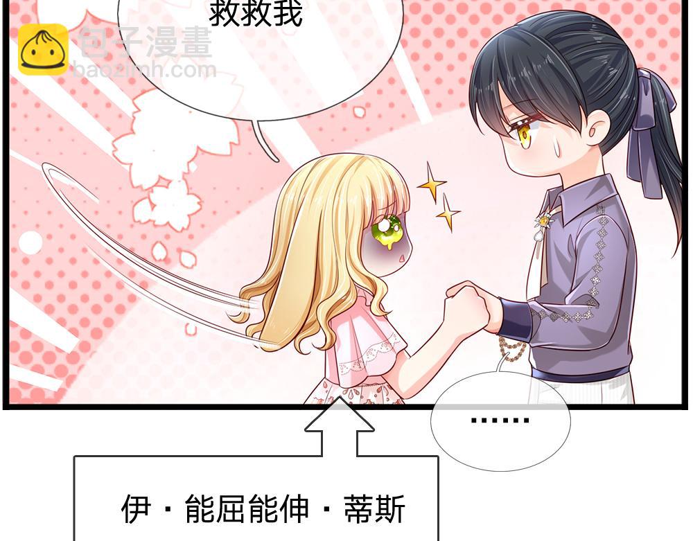 第156话  救救我！15