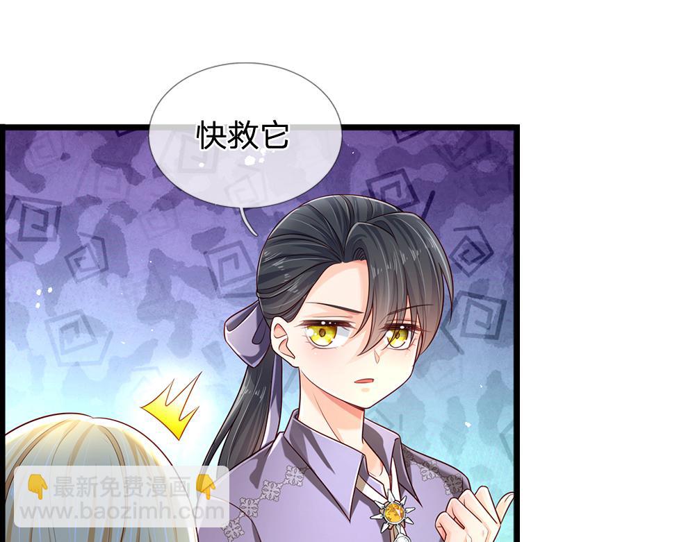 第156话  救救我！95