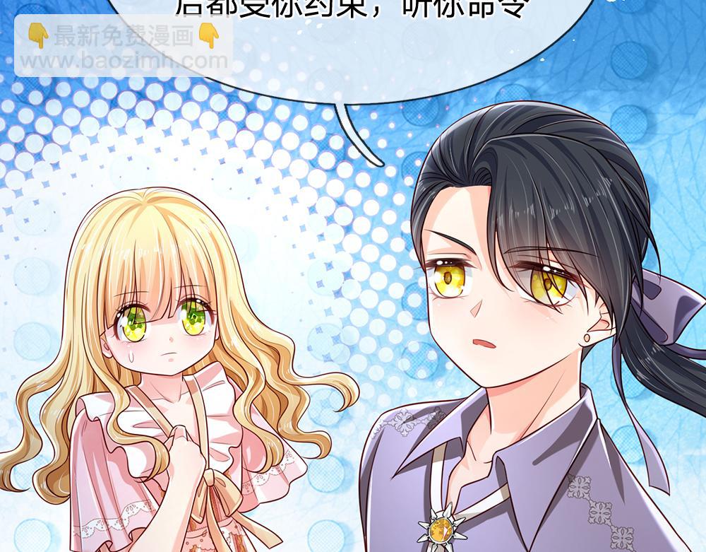 第156话  救救我！97