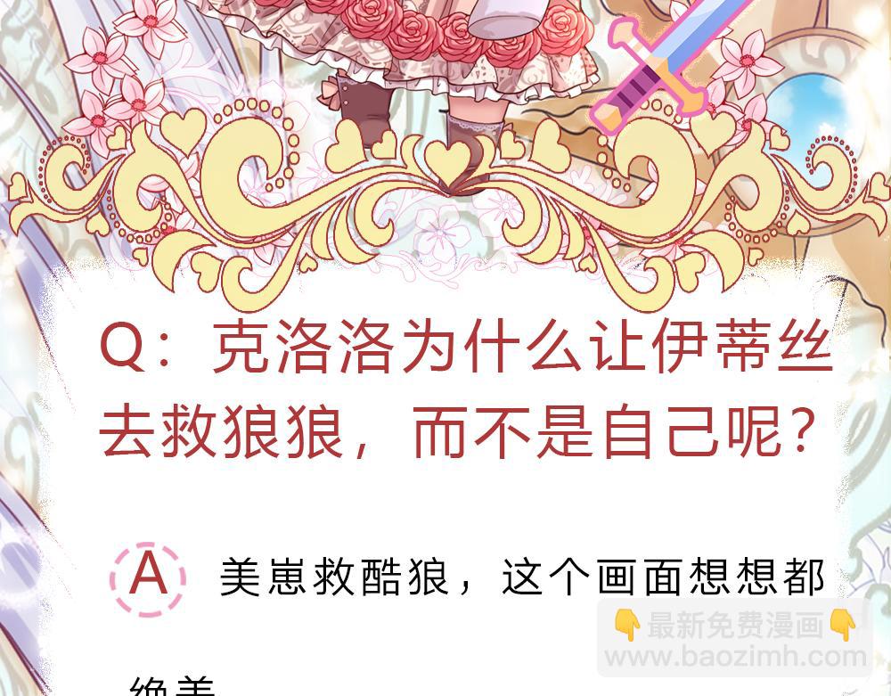 第157话  克洛洛太坏了73