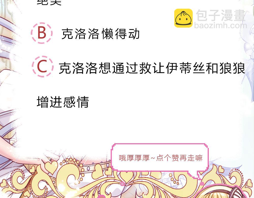 第157话  克洛洛太坏了74