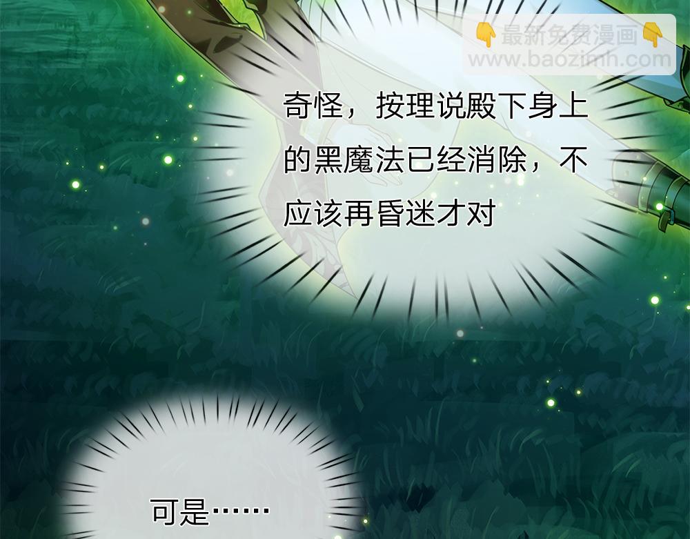 第158话 舅舅不会有事吧！21