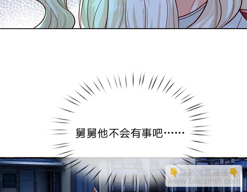第158话 舅舅不会有事吧！23