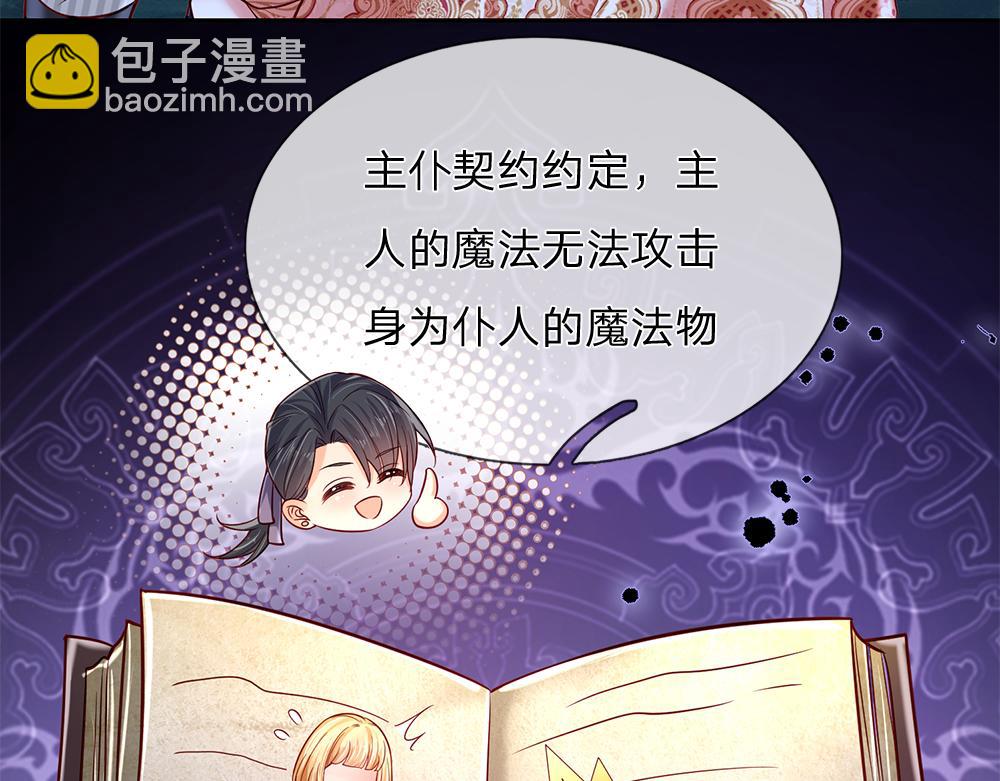 第158话 舅舅不会有事吧！38