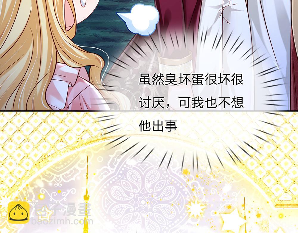 第158话 舅舅不会有事吧！61