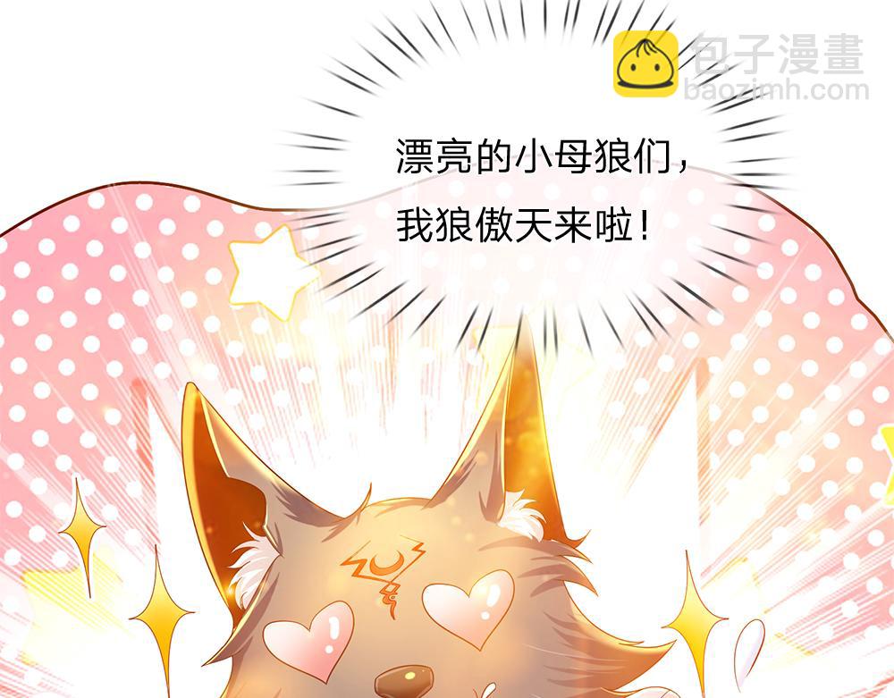 第159话 老狼不干27