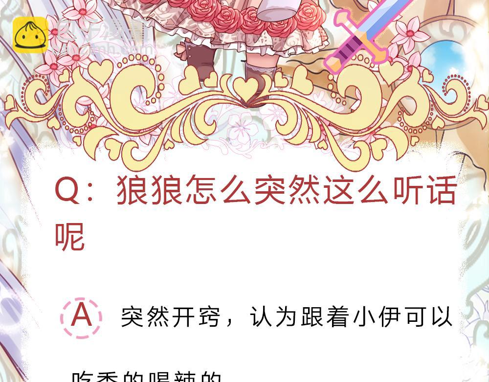 第159话 老狼不干92