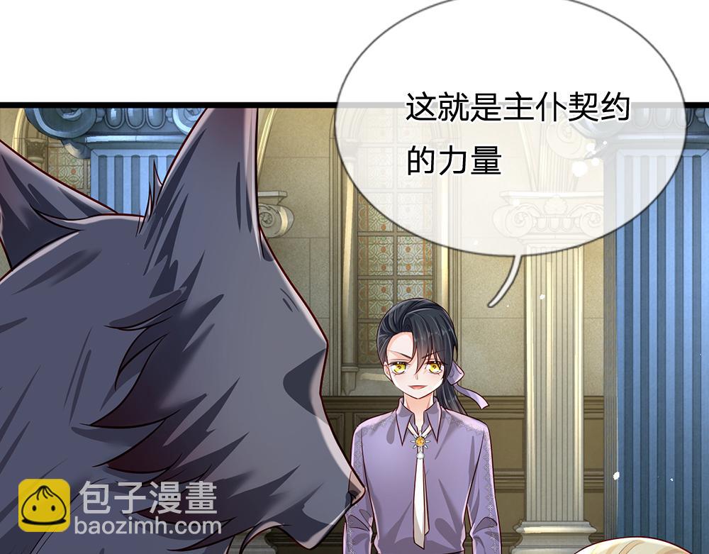 第160话  主仆契约17