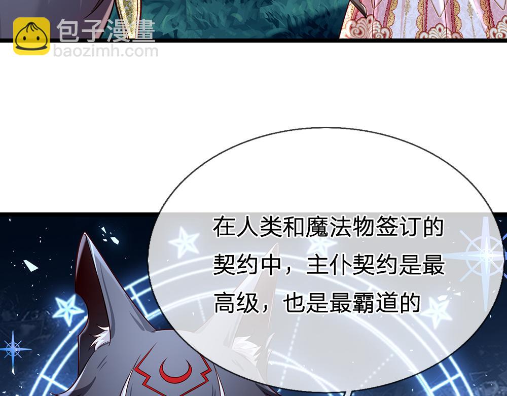 第160话  主仆契约19