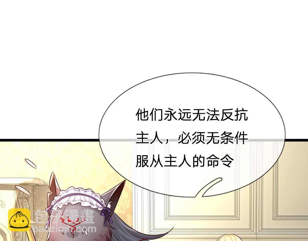 第160话  主仆契约26