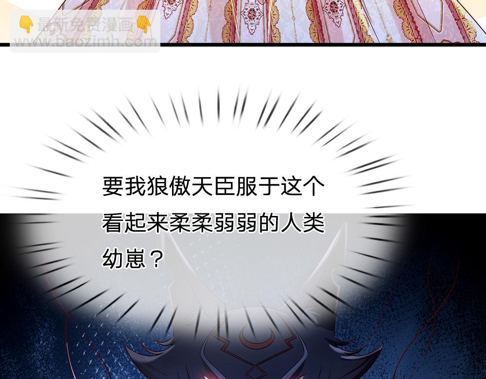第160话  主仆契约36
