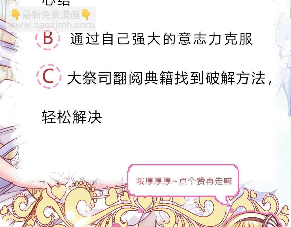 第161话 婆娑咒102