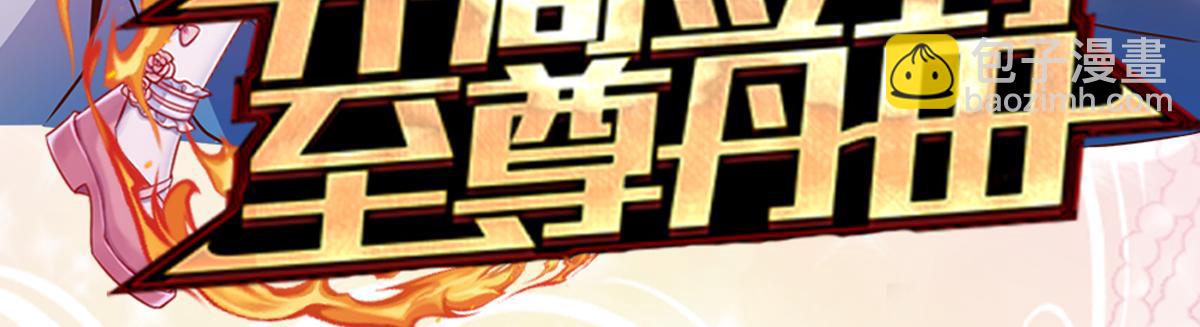 第161话 婆娑咒113