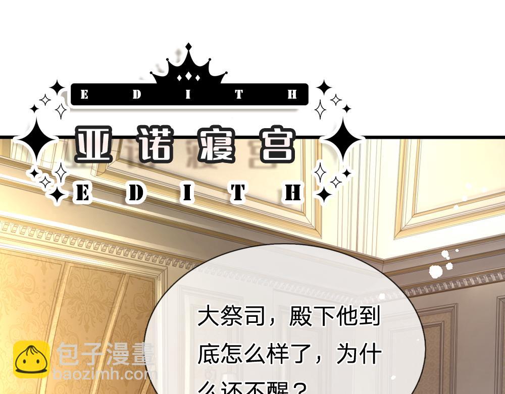 第161话 婆娑咒20