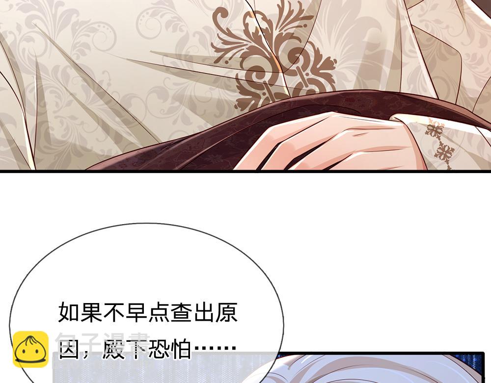 第161话 婆娑咒24