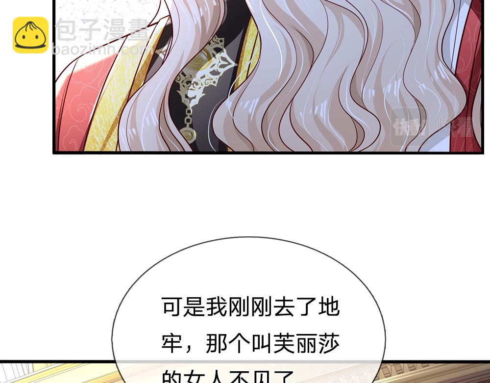 第161话 婆娑咒26