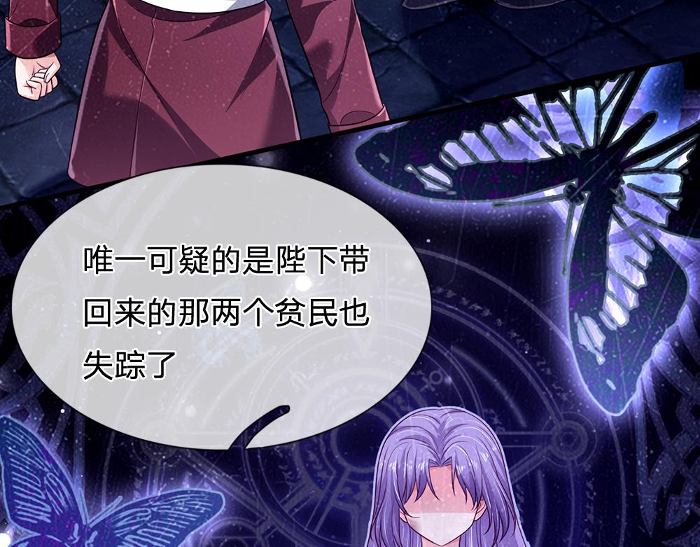 第161话 婆娑咒31