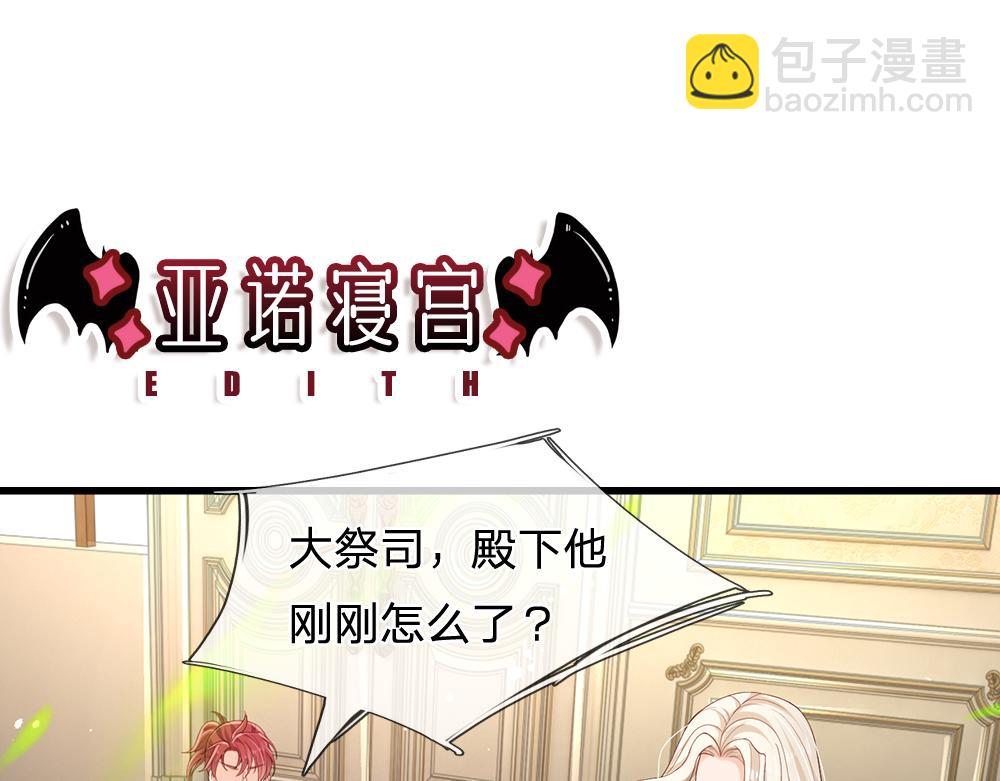 第161话 婆娑咒49