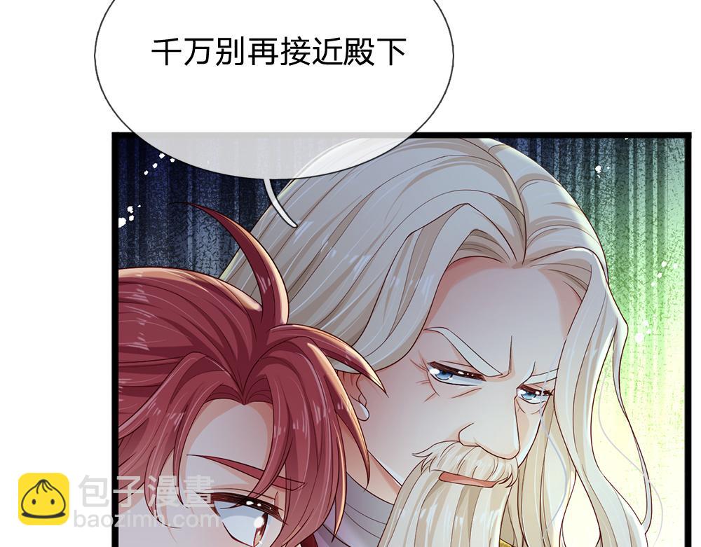 第161话 婆娑咒58