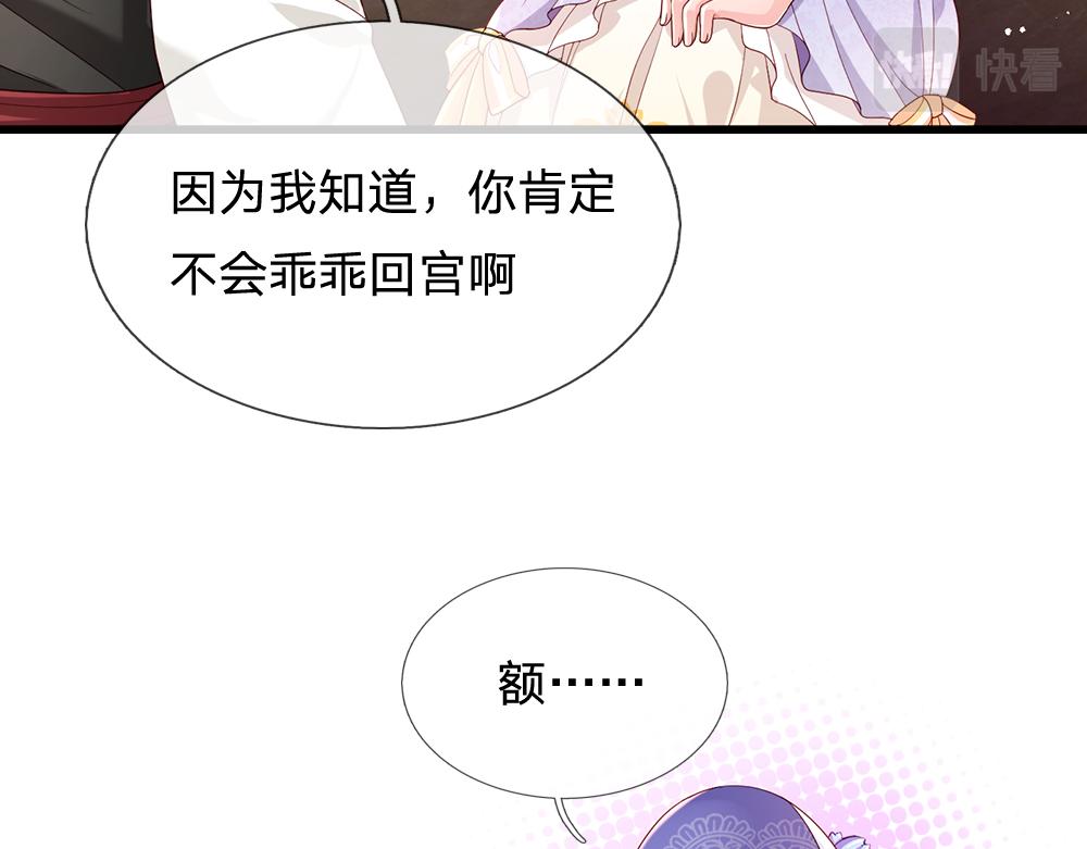 第161话 婆娑咒79