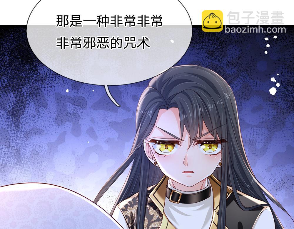 第161话 婆娑咒84