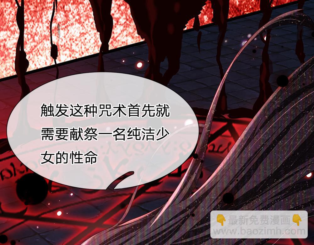 第161话 婆娑咒88