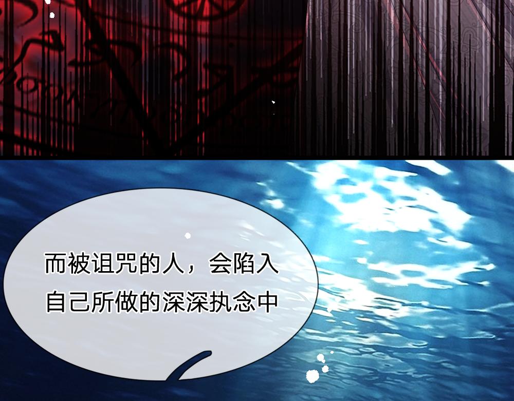 第161话 婆娑咒90