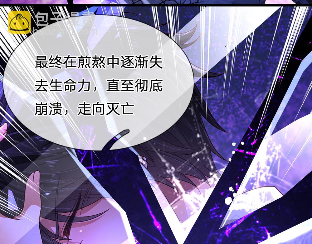 第161话 婆娑咒94