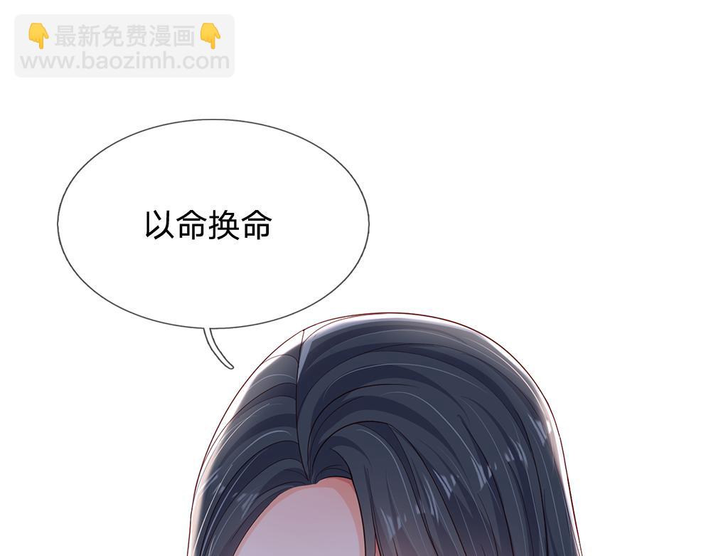 第162话 她不配！12